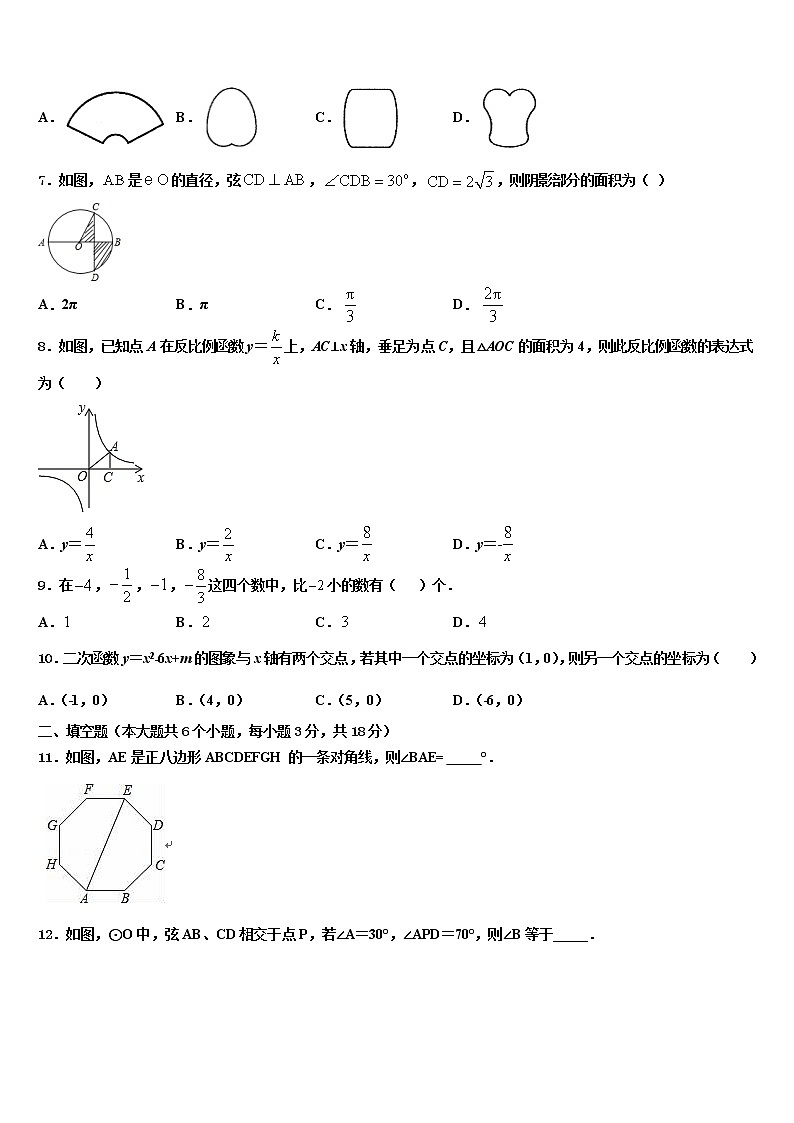 来宾市重点中学2022年中考联考数学试题含解析第2页