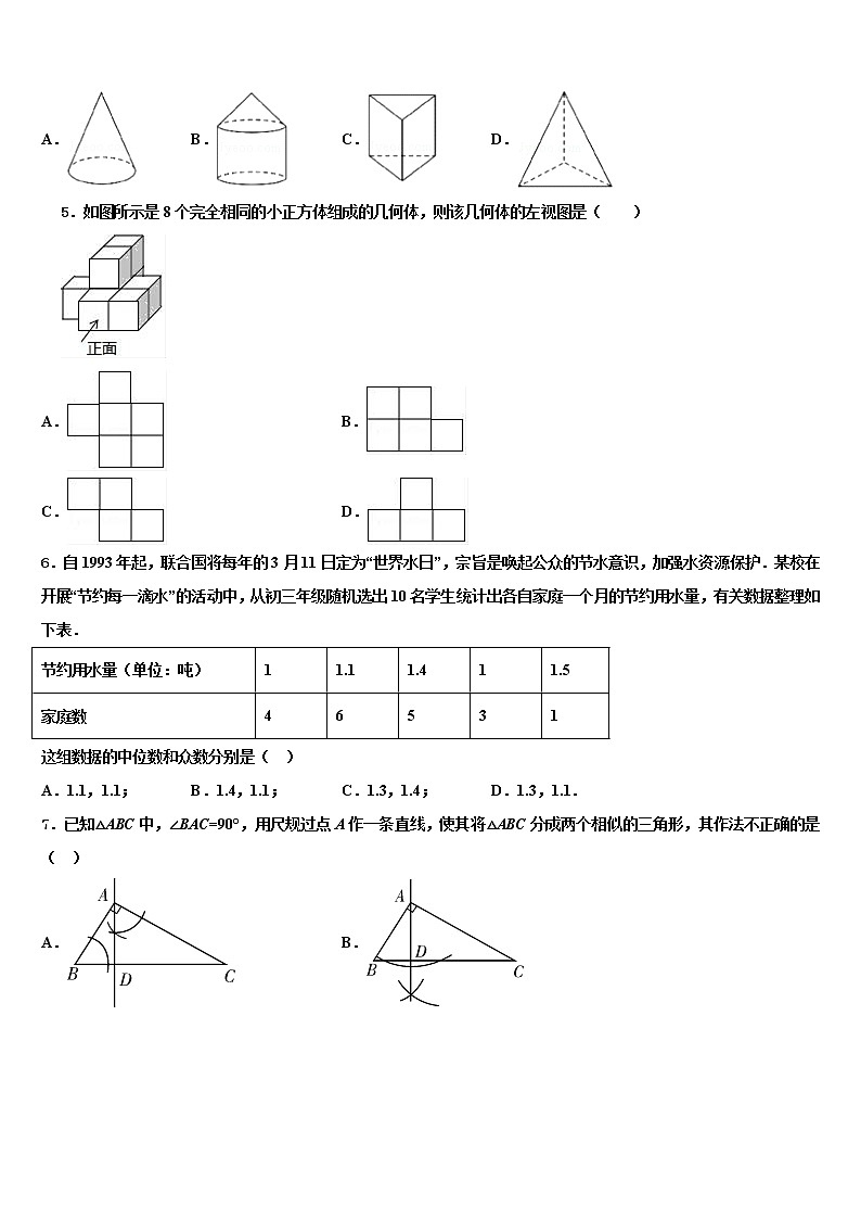 辽宁省鞍山市市级名校2022年中考数学最后一模试卷含解析02