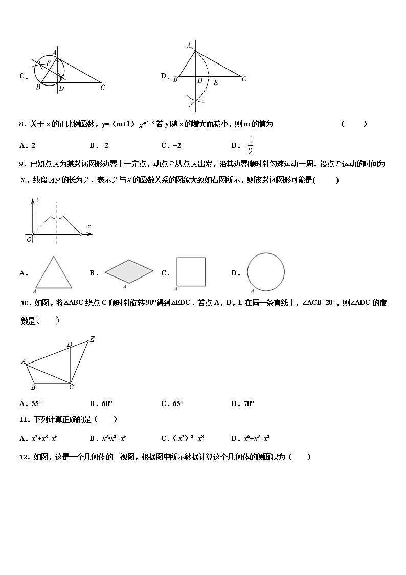 辽宁省鞍山市市级名校2022年中考数学最后一模试卷含解析03