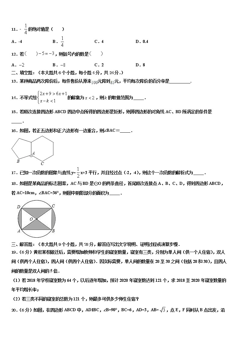 辽宁省鞍山市市级名校2021-2022学年中考数学猜题卷含解析03