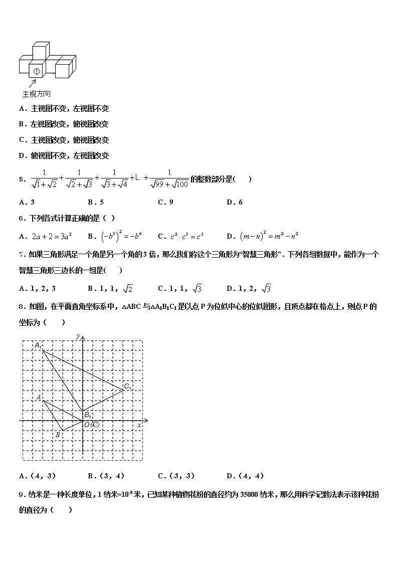 廊坊三中重点名校2021-2022学年中考数学最后冲刺模拟试卷含解析02