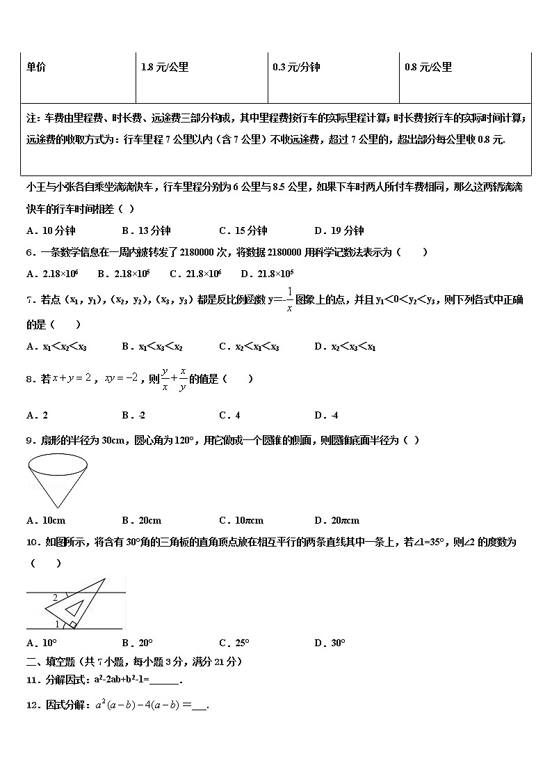 辽宁省丹东第九中学2022年中考数学模拟预测试卷含解析02