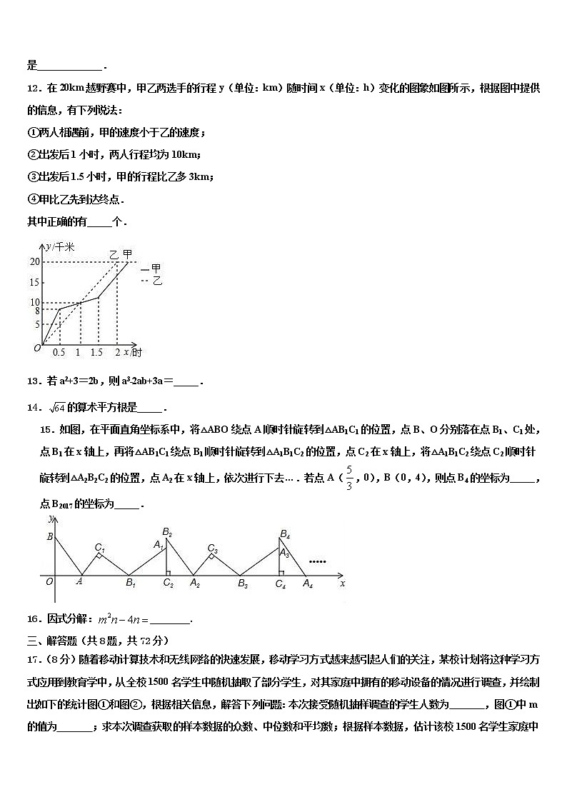 辽宁省抚顺市望花区达标名校2022年中考数学最后冲刺模拟试卷含解析03