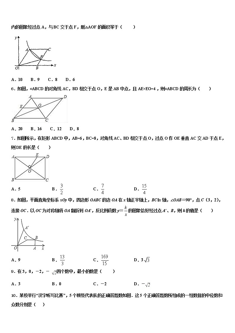 辽宁省大连高新区名校联盟重点中学2022年中考数学仿真试卷含解析02