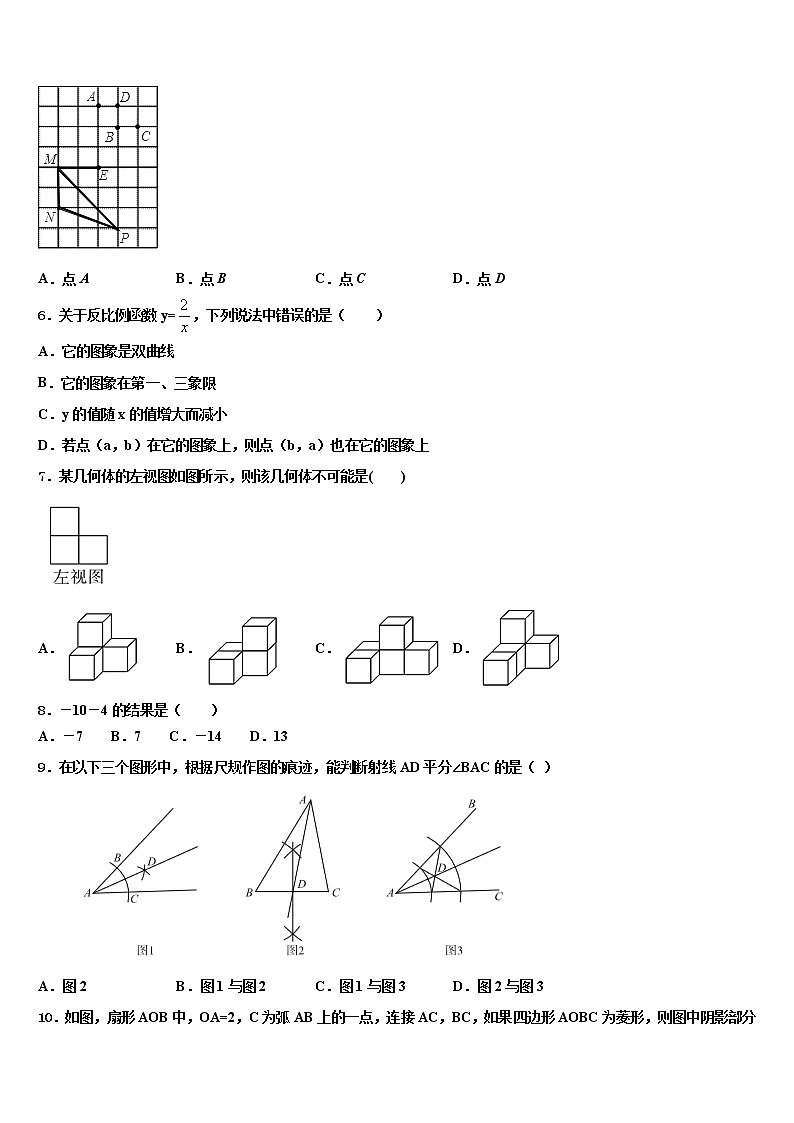 辽宁省东港市市级名校2022年中考数学模拟精编试卷含解析02