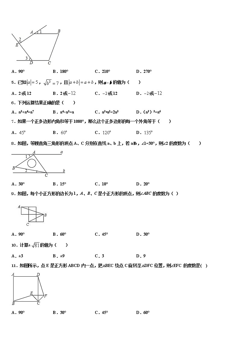 辽宁省大连高新区名校联盟重点中学2021-2022学年中考数学模试卷含解析02