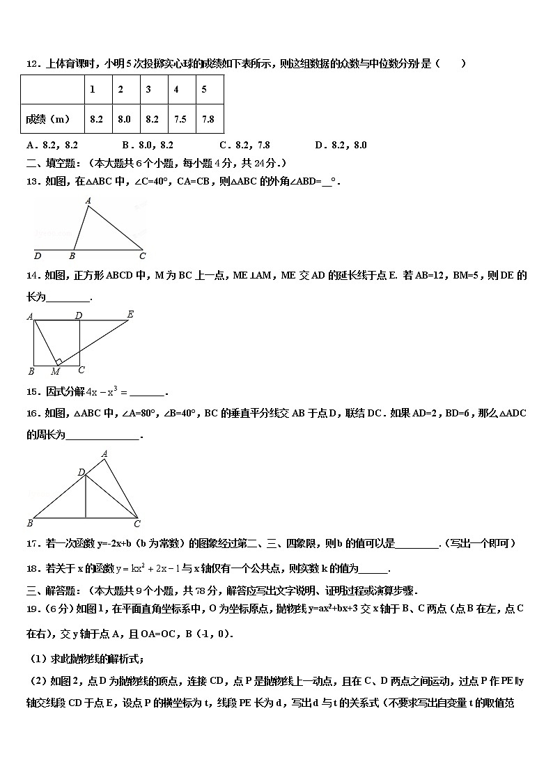 辽宁省大连高新区名校联盟重点中学2021-2022学年中考数学模试卷含解析03
