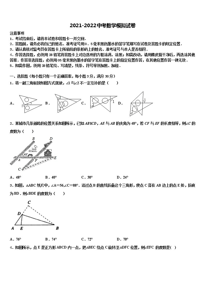 辽宁省鞍山市台安县2021-2022学年中考数学仿真试卷含解析01