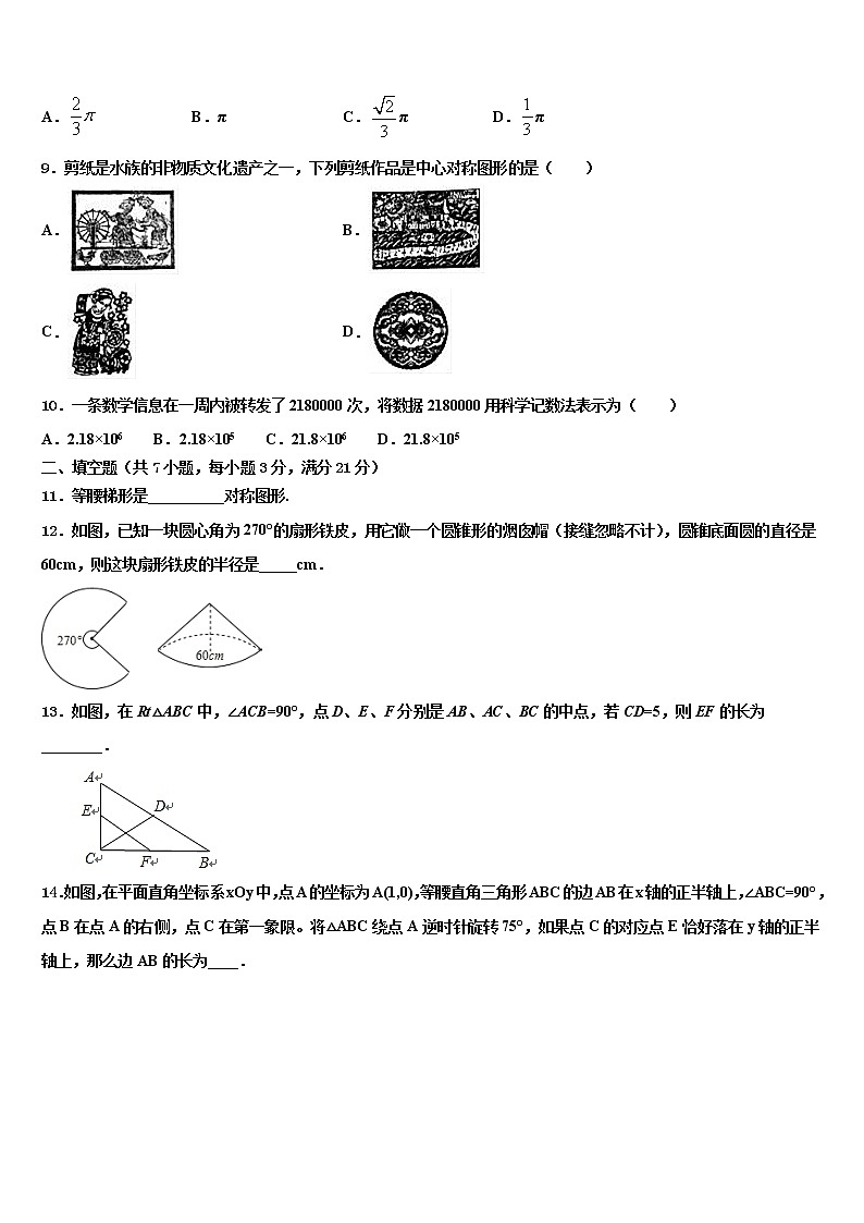 辽宁省鞍山市台安县2021-2022学年中考数学仿真试卷含解析03
