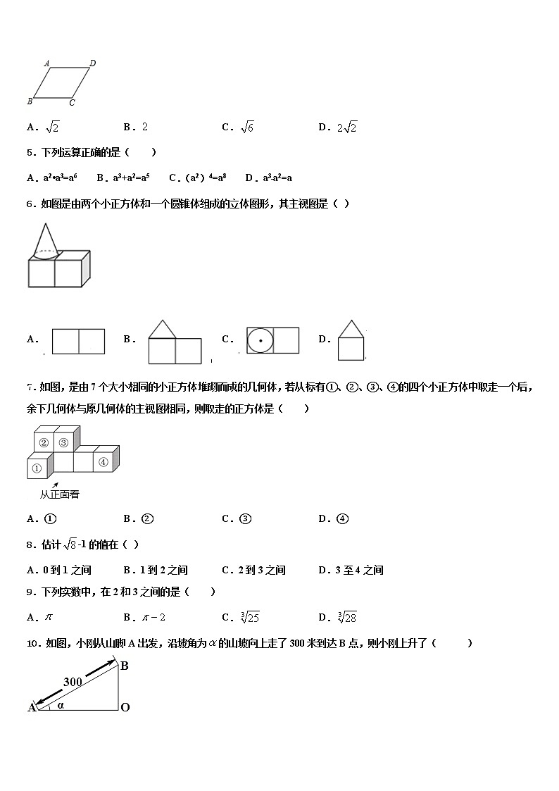 辽宁省丹东市2021-2022学年中考数学四模试卷含解析02