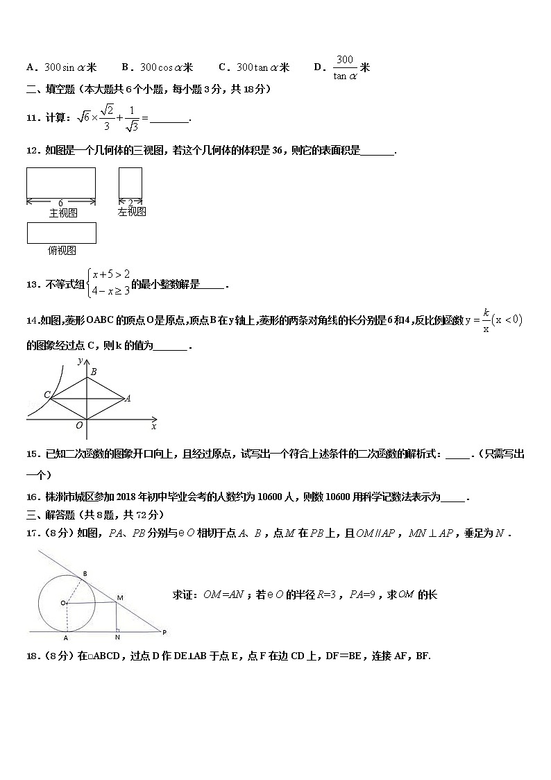 辽宁省丹东市2021-2022学年中考数学四模试卷含解析03