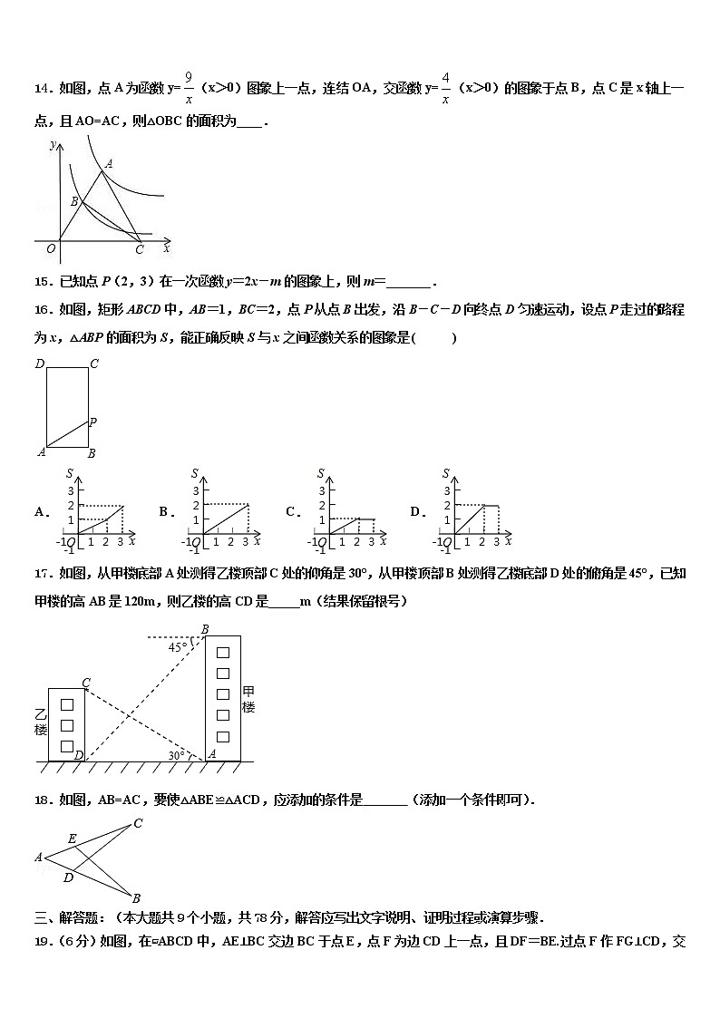辽宁省丹东市第18中学2022年中考数学猜题卷含解析03