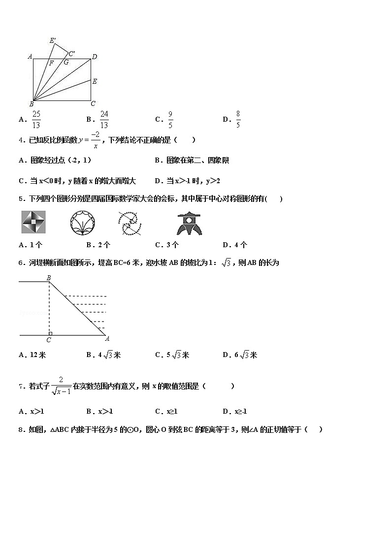廊坊三中2021-2022学年中考数学押题卷含解析02