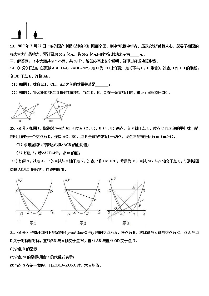 连云港市重点中学2021-2022学年中考数学对点突破模拟试卷含解析03