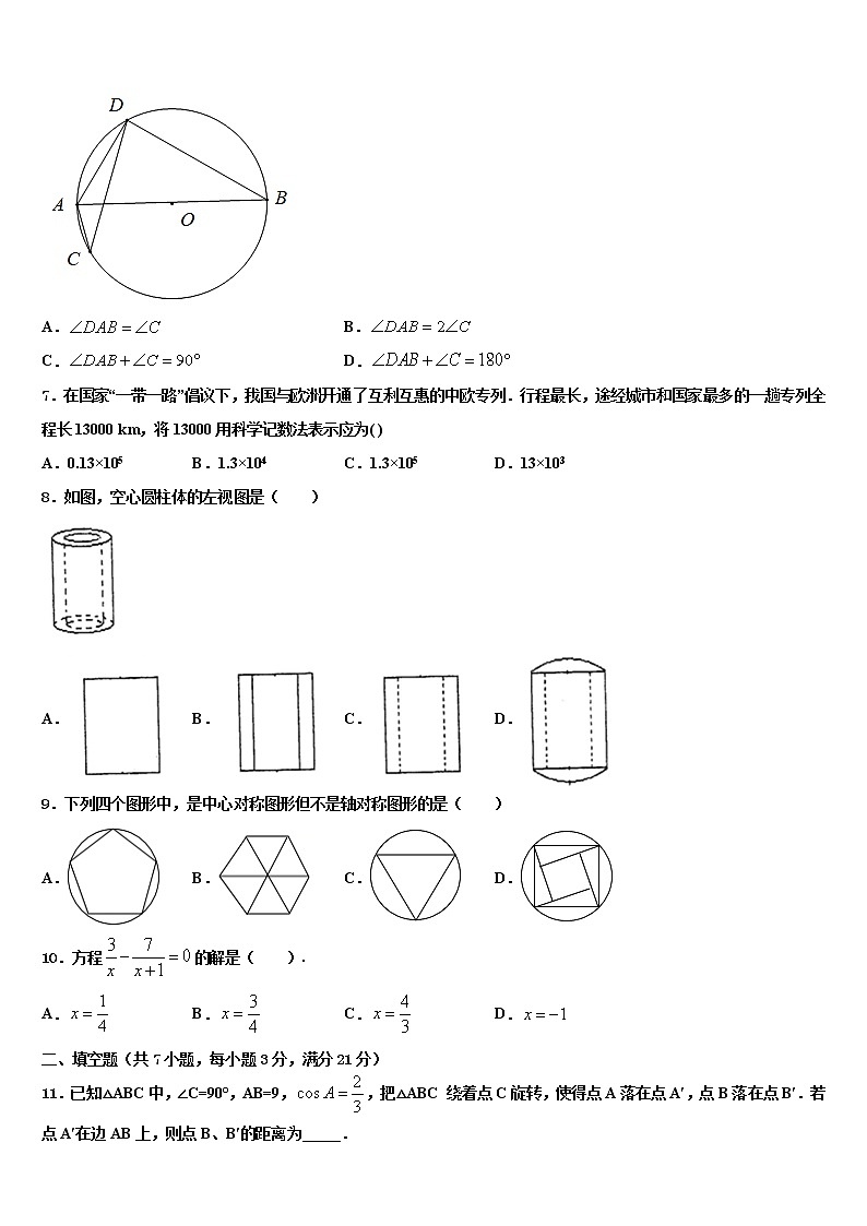 辽宁沈阳皇姑区重点达标名校2021-2022学年中考联考数学试卷含解析02