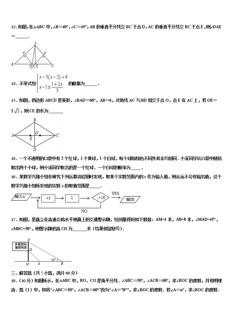 辽宁沈阳皇姑区重点达标名校2021-2022学年中考联考数学试卷含解析03
