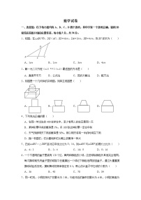 贵州省六盘水市2022届九年级上学期第三次月考数学试卷(含答案)