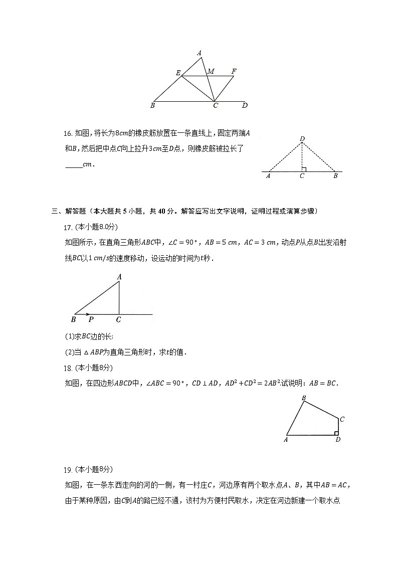 广西壮族自治区钦州市第四中学2022-2023学年八年级上学期9月月考数学试卷(含答案)第3页