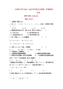 河北省唐山市丰南区大新庄中学2022-2023学年七年级上学期10月月测数学试卷(含答案)