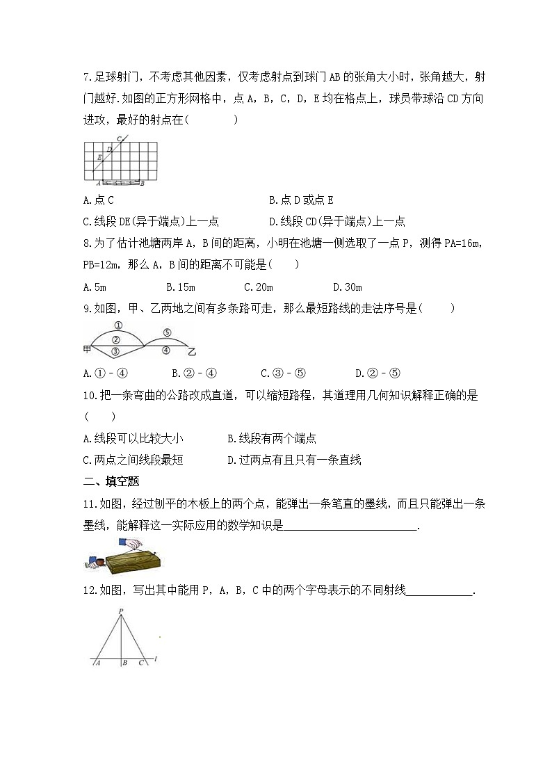 2022-2023年冀教版数学七年级上册2.2《点和线》课时练习(含答案)第2页