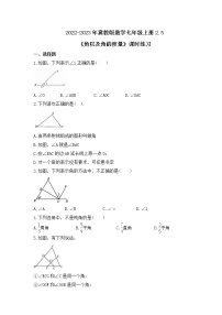 初中数学冀教版七年级上册2.5 角以及角的度量精品精练