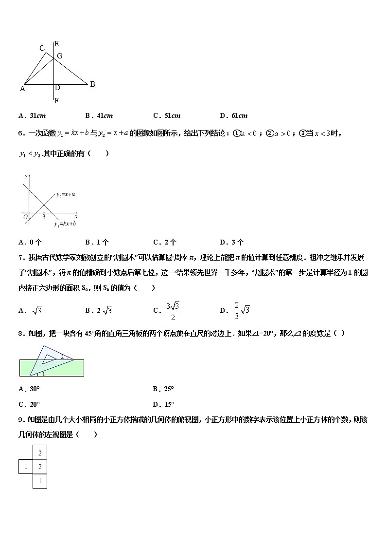 辽宁省锦州市2022年中考联考数学试题含解析第2页