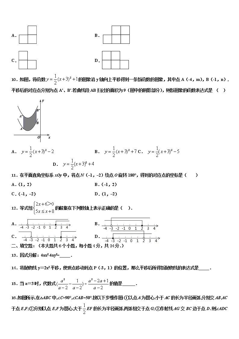 辽宁省锦州市2022年中考联考数学试题含解析第3页