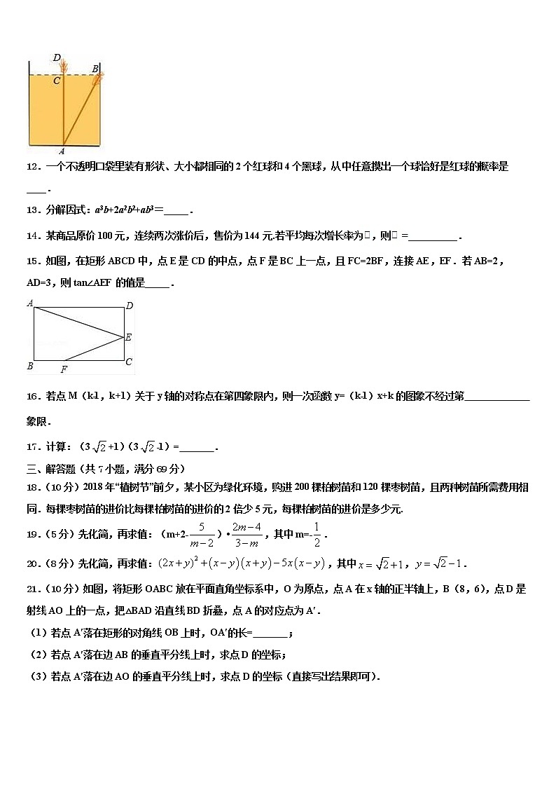 辽宁省锦州市滨海新区实验校2022年中考数学押题卷含解析03