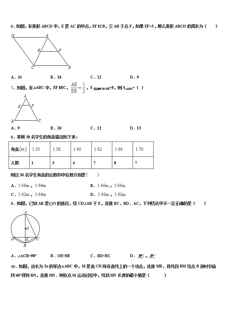 辽宁省锦州市北镇市第一初级中学2021-2022学年中考试题猜想数学试卷含解析02