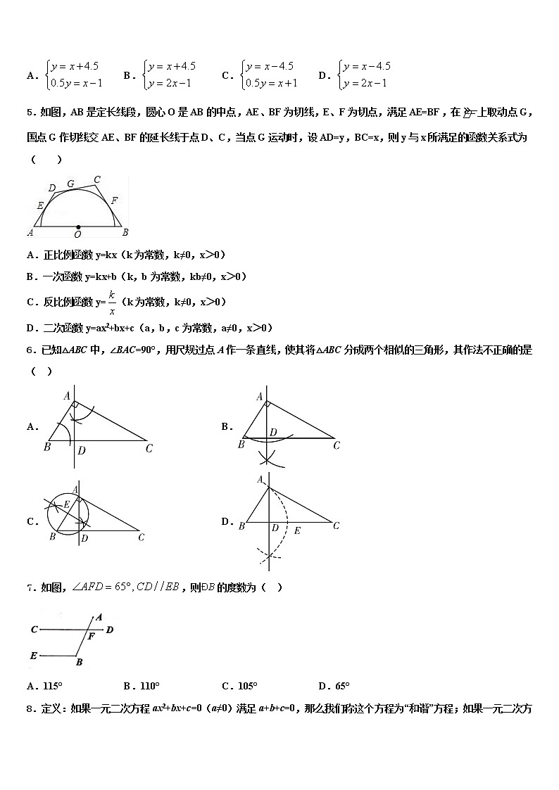 辽宁省辽阳市二中学教育协作团队2021-2022学年中考数学猜题卷含解析02
