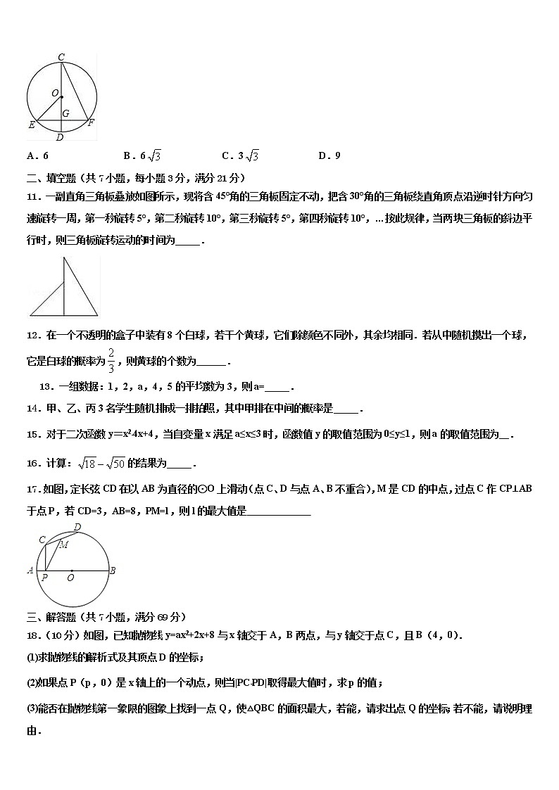 辽宁省辽阳太子河区五校联考2022年中考数学适应性模拟试题含解析03
