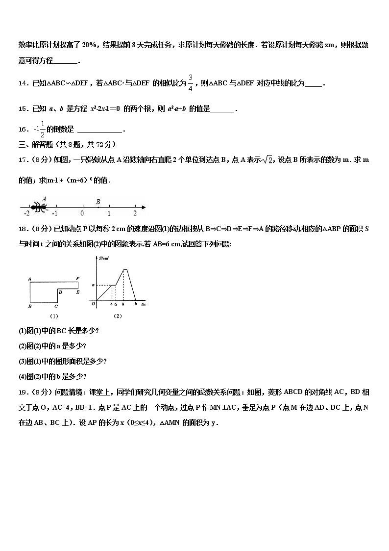 辽宁省盘锦市双子台区市级名校2022年中考数学模拟预测试卷含解析03