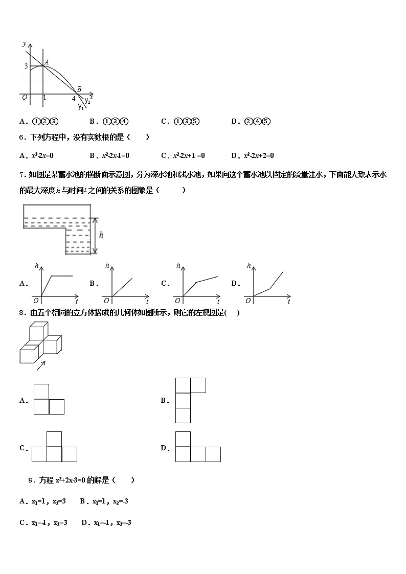 辽宁省沈阳126中学2021-2022学年中考数学模拟精编试卷含解析02