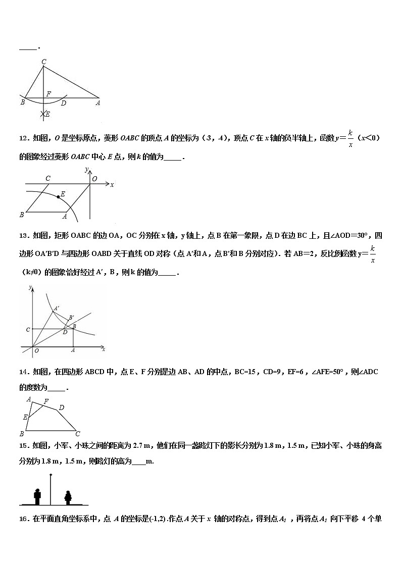 辽宁省沈阳市第一四三中学2022年中考联考数学试卷含解析03