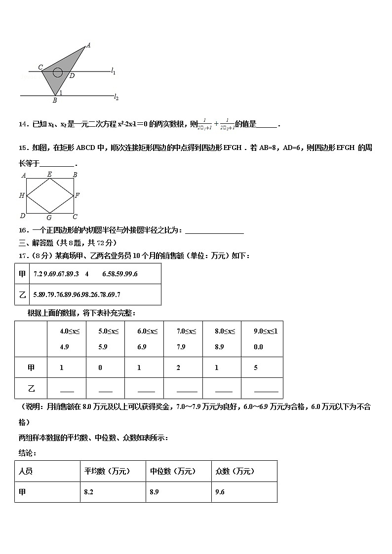 辽宁省沈阳市和平区外国语校2022年中考数学考前最后一卷含解析第3页