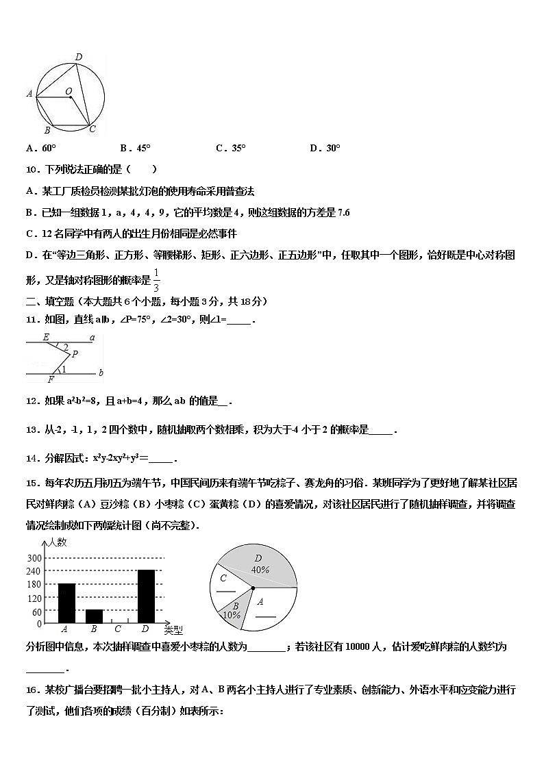 辽宁省沈阳市沈北新区重点名校2022年中考数学模试卷含解析03