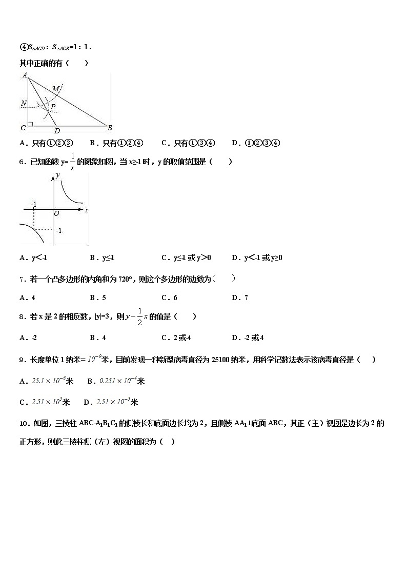 辽宁省沈阳市沈河区2021-2022学年初中数学毕业考试模拟冲刺卷含解析02