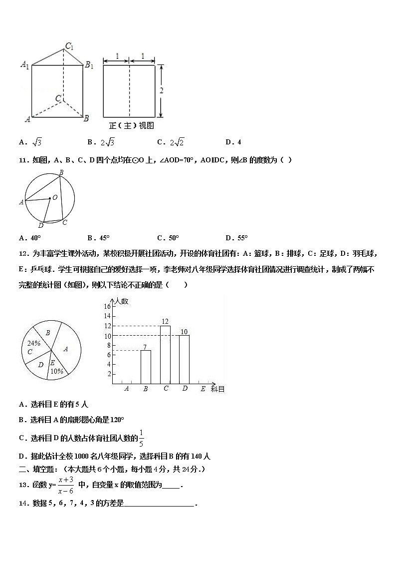 辽宁省沈阳市沈河区2021-2022学年初中数学毕业考试模拟冲刺卷含解析03