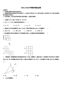 辽宁省沈阳市苏家屯区2022年中考联考数学试卷含解析