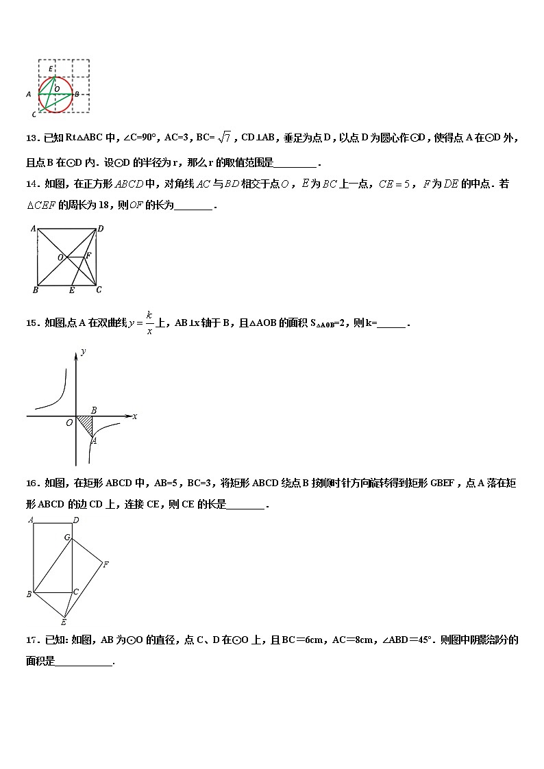 眉山市重点中学2022年中考数学对点突破模拟试卷含解析第3页