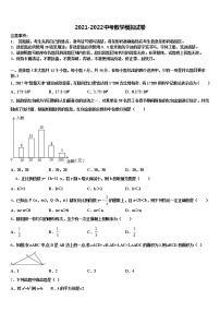 内蒙古巴彦淖尔市杭锦后旗四校联考2022年中考押题数学预测卷含解析