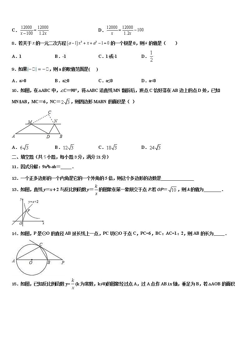 南昌市重点中学2022年中考数学五模试卷含解析第2页
