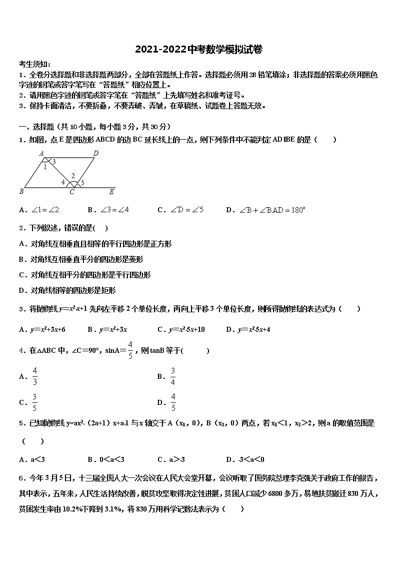 南昌市重点中学2022年中考数学最后冲刺浓缩精华卷含解析01