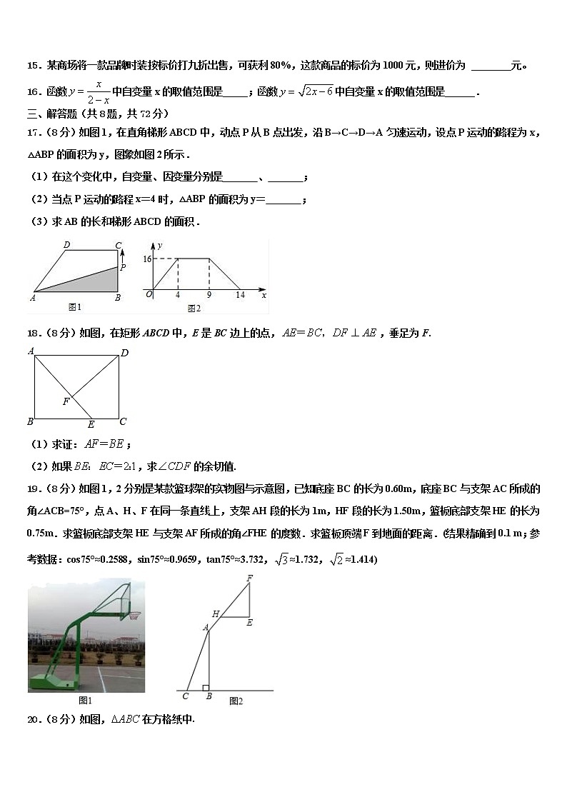 南昌市重点中学2022年中考数学最后冲刺浓缩精华卷含解析03