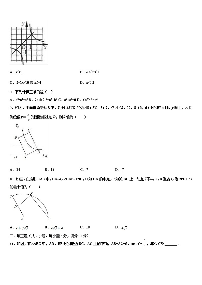 辽宁省锦州市凌海市市级名校2021-2022学年中考猜题数学试卷含解析02