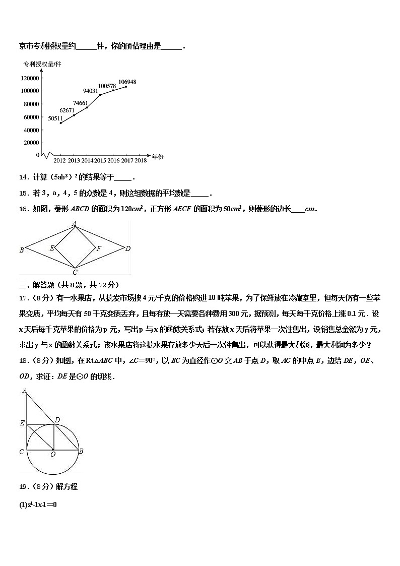 辽宁省营口市大石桥市水源九一贯制校2022年毕业升学考试模拟卷数学卷含解析第3页