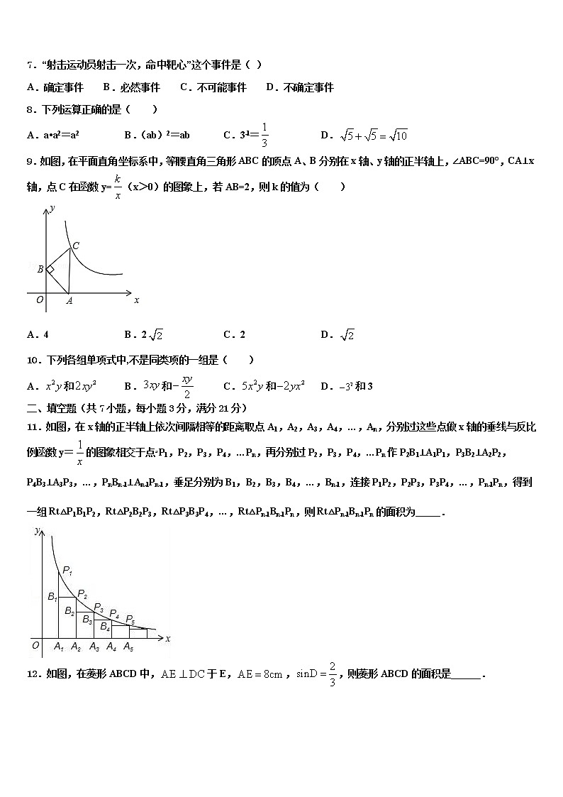 辽源市重点中学2022年中考数学模拟精编试卷含解析02
