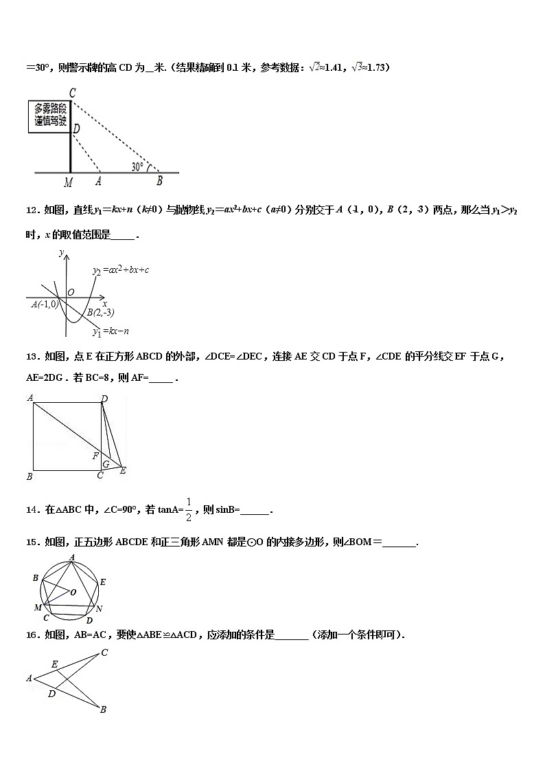 辽宁省营口市重点名校2021-2022学年初中数学毕业考试模拟冲刺卷含解析03