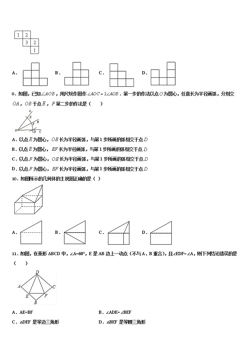 辽宁省营口市大石桥市水源镇重点达标名校2022年中考数学考前最后一卷含解析03