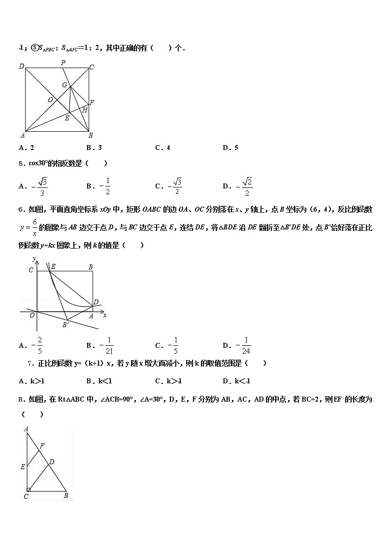 南开中学初重点达标名校2021-2022学年中考冲刺卷数学试题含解析02